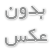 زندگی آیسان اسلامی Aisan Eslami